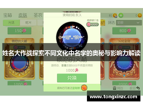 姓名大作战探索不同文化中名字的奥秘与影响力解读